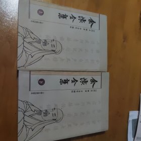 余怀全集