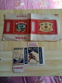 民国老烟标