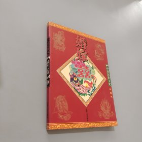 婚嫁
