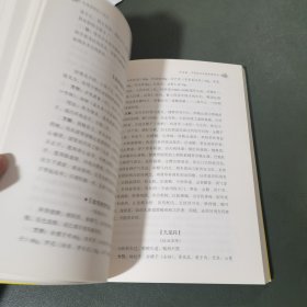 生殖健康验方精粹