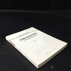 在那历史转折时期——胡平任福建省省长的日子里