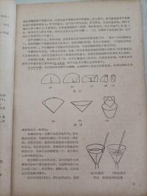 定量分析实验(化学系二年级用)