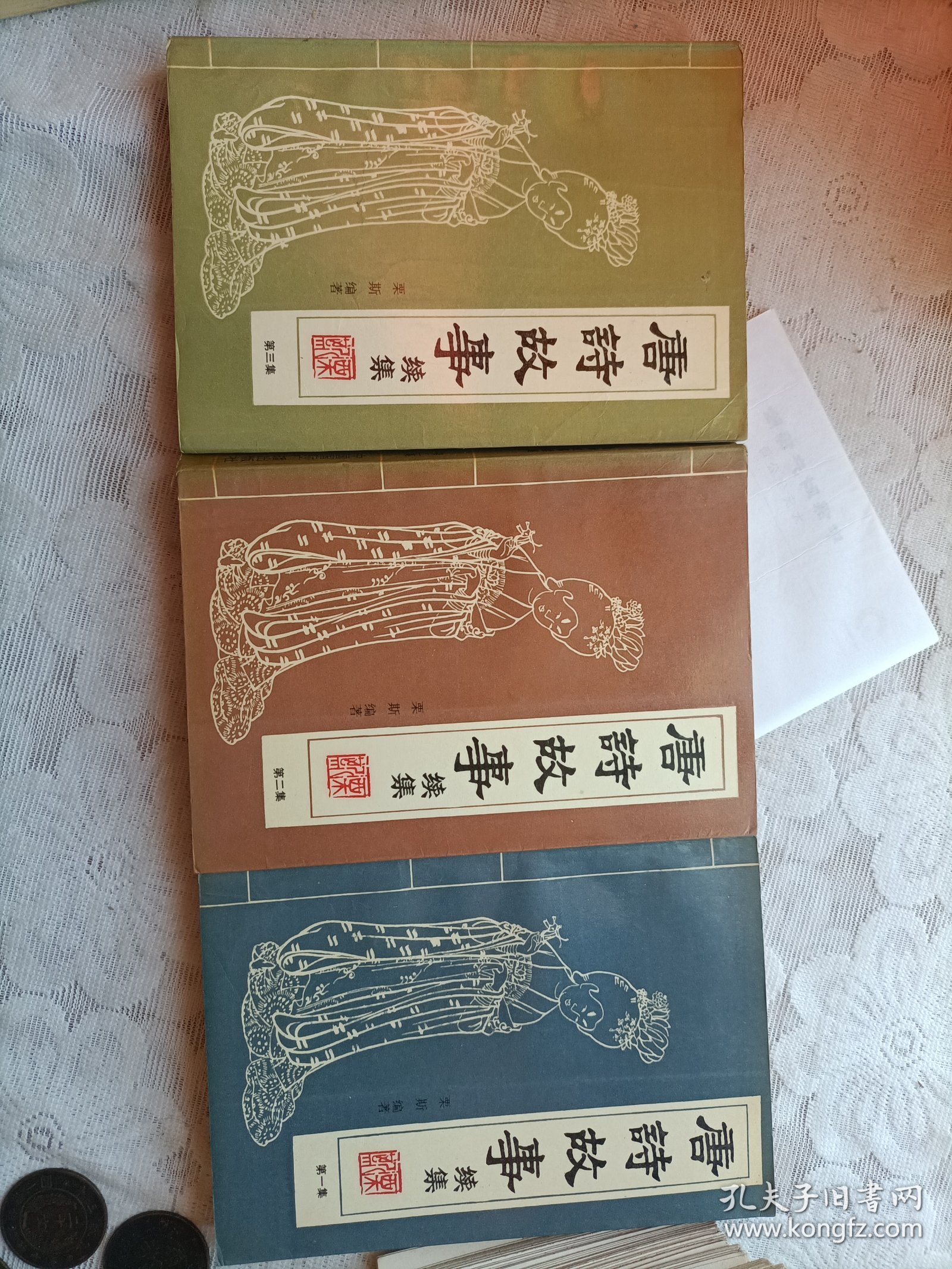 唐诗故事全四册，续集1/2/3合售