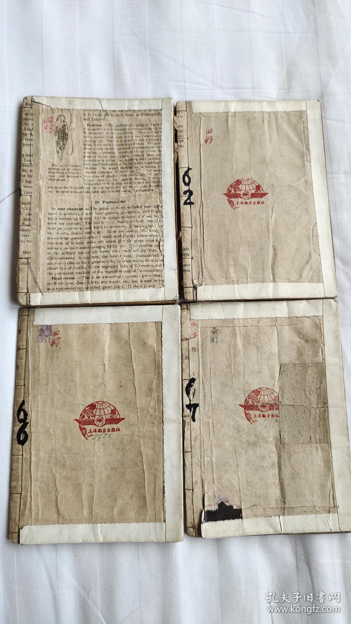 长篇武侠小说：勝字旗（第一、七、十一、十二集）民国三十七年初版