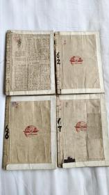 长篇武侠小说：勝字旗（第一、七、十一、十二集）民国三十七年初版