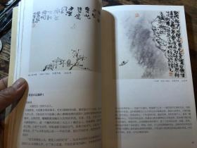 知天命 陈琳滨（常法）小品集（内有其小品画一幅）武义县