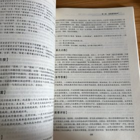 2013国家公务员录用考试实战教材：申论·面试