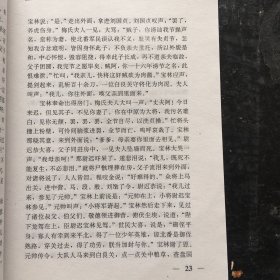 薛仁贵征东