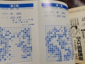 （围棋书）三连星取胜法（武宫正树九段 著）