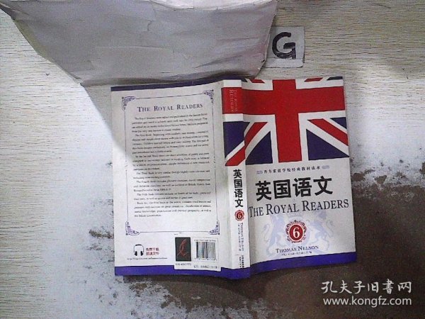 英国语文