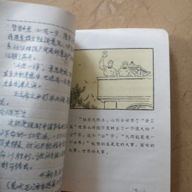 1968年，涟水县陈正海，临别赠言笔记本，语录，写满内容（纪念蔡永祥笔记本）