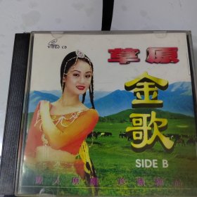 草原金歌CD