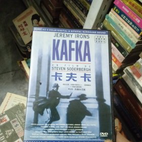 卡夫卡 DVD