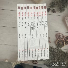 鲁迅文集精选(共10册)