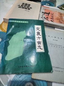 定襄方言志(作者签赠九品，详询店主1830354051