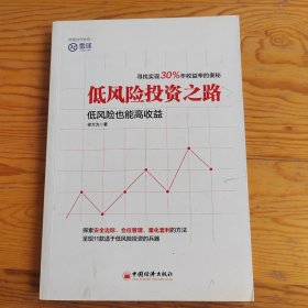 低风险投资之路，低风险也能高收益，2025年，6月10号上，
