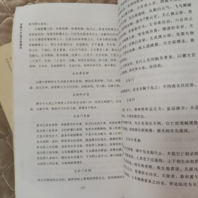 《官板六壬金口诀指玄》库存书，全新，书稍有折角，介意者请勿拍