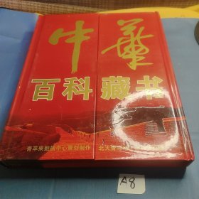 中华百科藏书 中文电子图书馆1.0