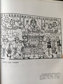 散页美术资料（印刷品）———中国传统民间木板年画图形——神话传说年画—富贵有余（贡笺）【天津杨柳青】○麒麟送子来（大横批）【山东潍县】2089