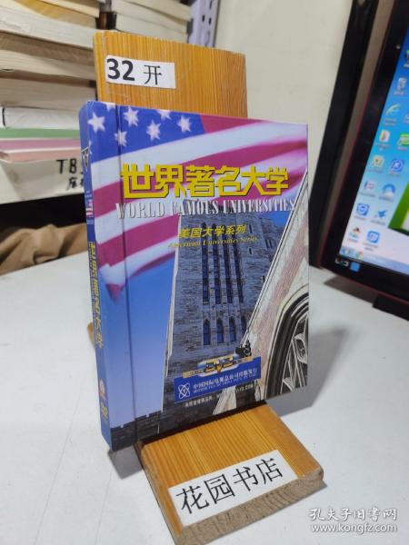 世界著名大学美国大学系列 5DVD