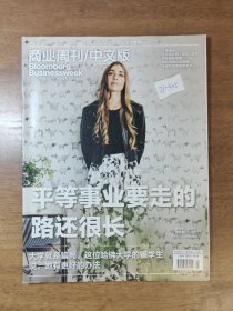 商业周刊-2019-8