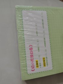 幼小衔接必备数学1共12册合售