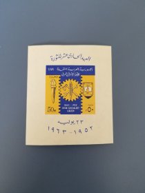埃及1963年阿拉伯革命无齿邮票小型张
原胶新票mnh，保真，包挂号，非假不退