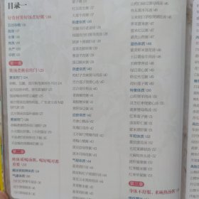 《汤粥养人1000例》+《营养煲汤2888例》+《大众家常菜典2088例》