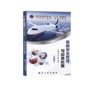 学前儿童英语教育与活动指导楚晴,郭彬,陈显波