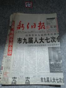 新乡日报2002年12月4日