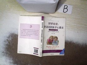 父母家教艺术全集-好妈妈养育完美男孩女孩的300个细节（套装全5册）