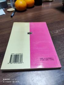 地球物理科普文选.第一集.地球和地球物理（有少铅笔画线）