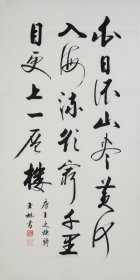 名人字画·书法手写·李白诗