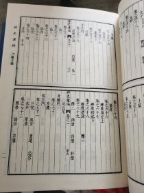 稗史汇编 全三册