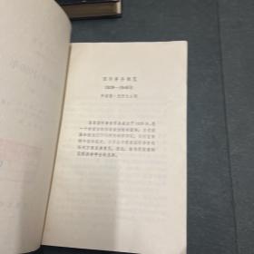 大战前夕1939年 上册