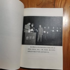 中国共产党第九次全国代表大会文件汇编（毛林像完整8张图） 完不缺页，内页有笔记划线...看图片...【大32开压膜本（20.6X15cm）1969年1版1印】