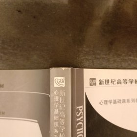 心理测量与评估 品相如图 (前屋67E)