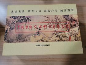 中国古典文学畅销名著全集 共37册 带箱子