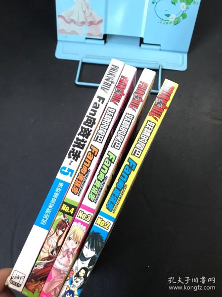 妖精的尾巴 Fan向资讯志 2,3,4,5【四本合售】