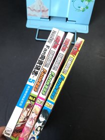妖精的尾巴 Fan向资讯志 2,3,4,5【四本合售】