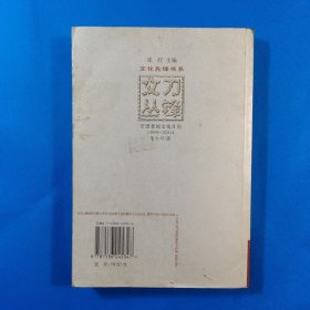 守望者的文化月历：1999~2004