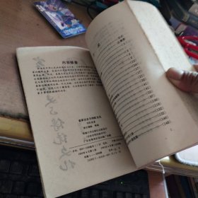 客家历史与传统文化