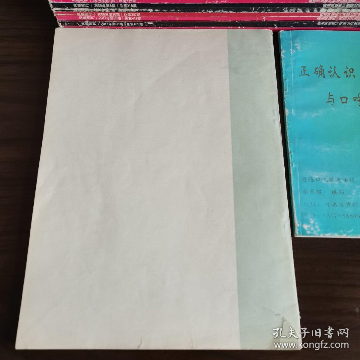 点击查看原图 眼科学