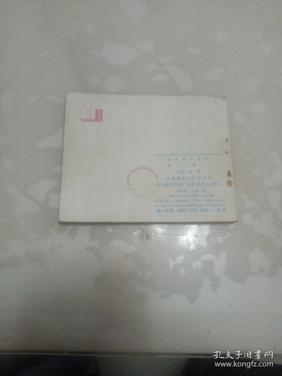 连环画 奴里