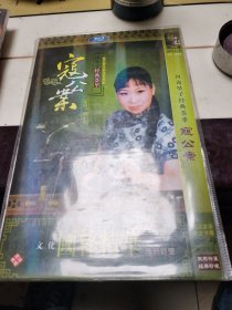 河南坠子寇公案（双碟）