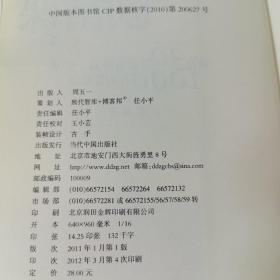 MBA教不了的创富课：我在30岁之前赚到1000万的经验谈