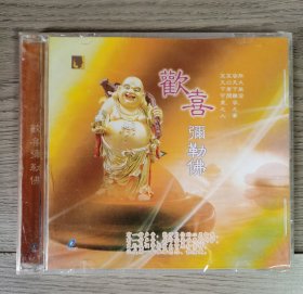 欢喜弥勒佛VCD1碟 正版原封 极速发货