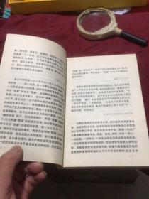 鲁迅专题178：鲁迅研究资料1（文物出版社1976.10.）