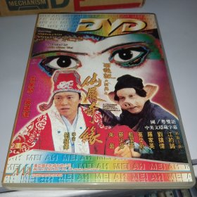 西游记大结局之仙履奇缘 DVD 单碟盒装