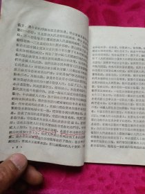 中共党史第五章学习材料